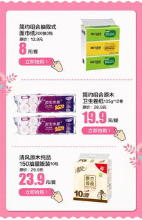 華潤(rùn)萬(wàn)家超市多重優(yōu)惠來(lái)襲 食品買(mǎi)88送80，日用品滿(mǎn)100立減50，聽(tīng)媽媽的話(huà)贏取驚喜大獎(jiǎng)