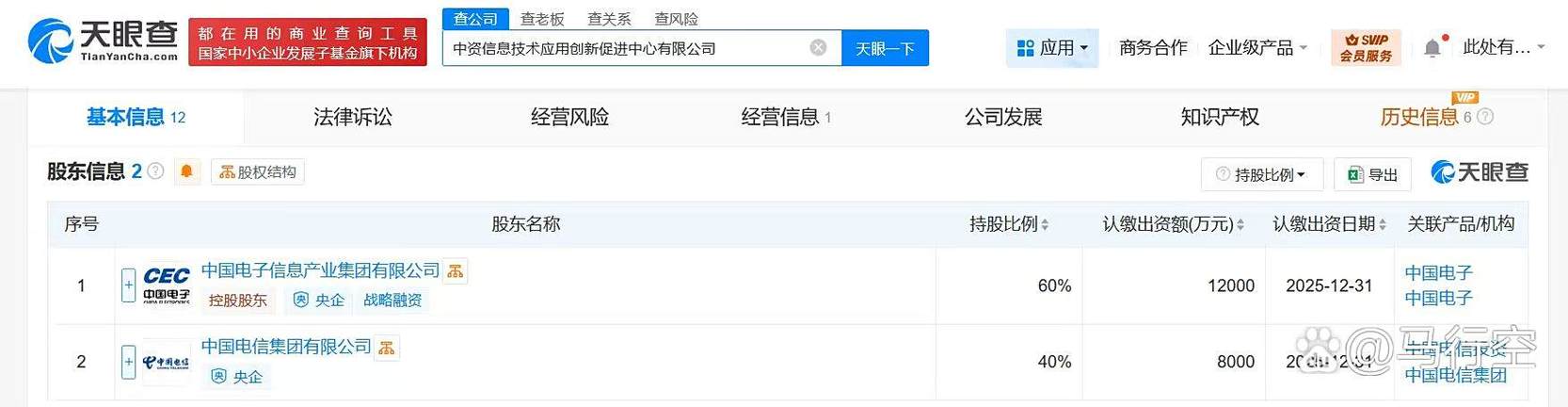 徐建堂攜手“成立” 注冊(cè)資本2億元，深耕大數(shù)據(jù)服務(wù)領(lǐng)域